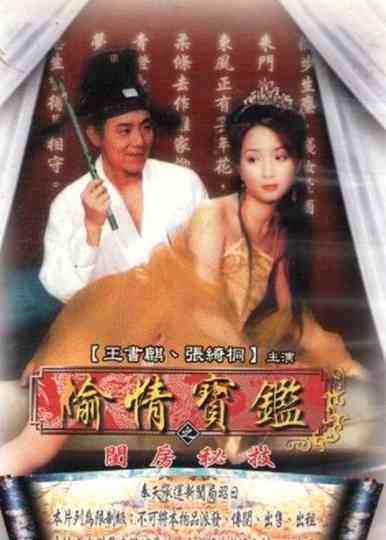 Sex & Zen Vol.4 Poster