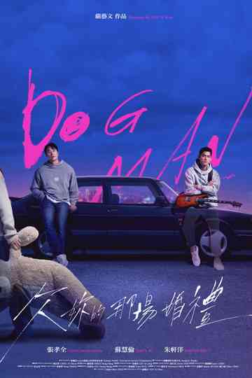Dog Man Poster