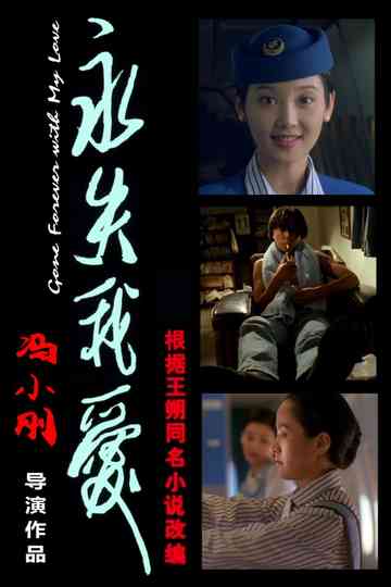 Gone Forever with My Love Poster