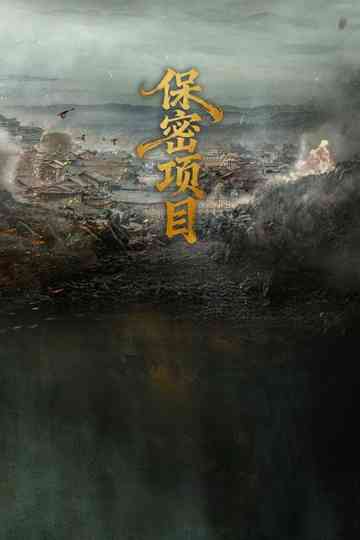 Golden Jade Dynasty Poster