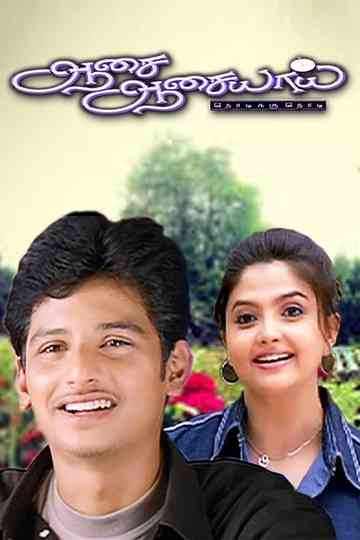 Aasai Aasaiyai Poster