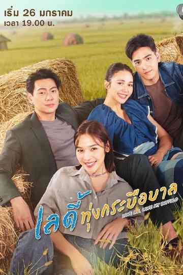 Love Me, Love My Buffalo Poster