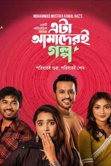 Eta Amaderi Golpo Poster