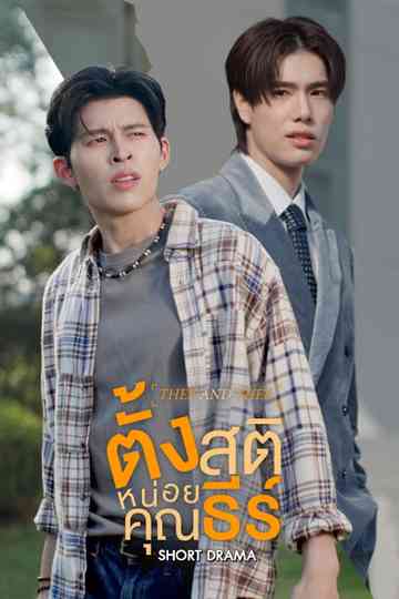 Thee and Thee Poster