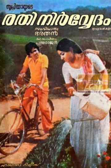 Rathinirvedam Poster