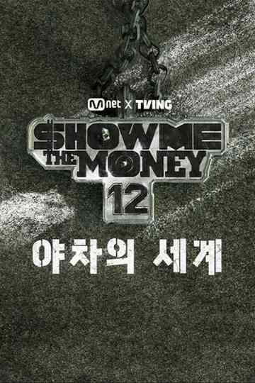 Show Me The Money 12: The World of Yaksha Poster