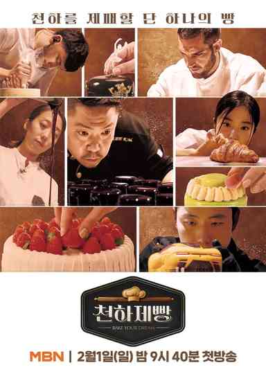 Bake Your Dream Poster