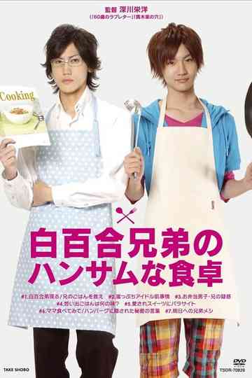 Shirayuri Kyodai no Handsome na Shokutaku Poster