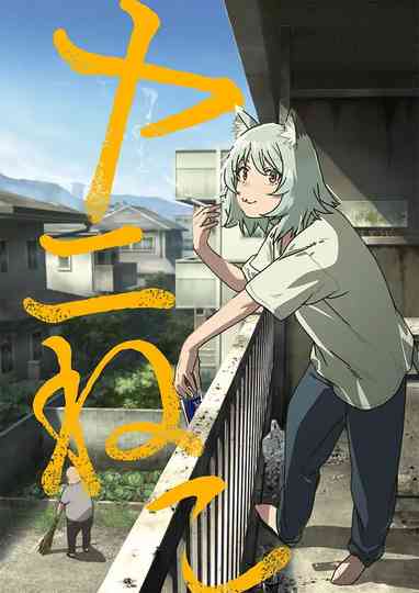 Chainsmoker Cat Poster