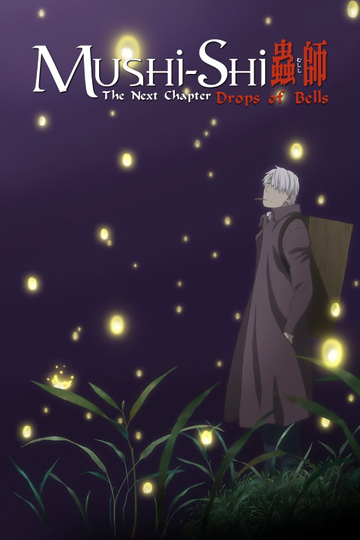 MushiShi The Next Chapter  Drops of Bells Poster