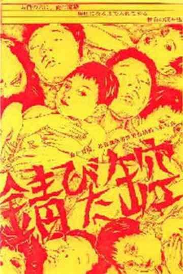 Rusty Empty Can Poster