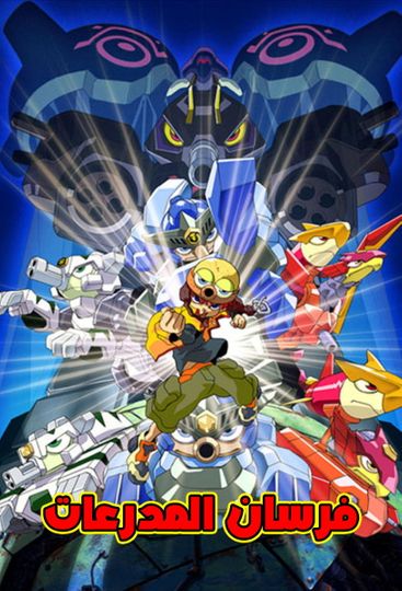 Tank Knights Portriss