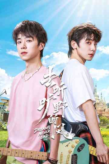 Dreams Never End Poster