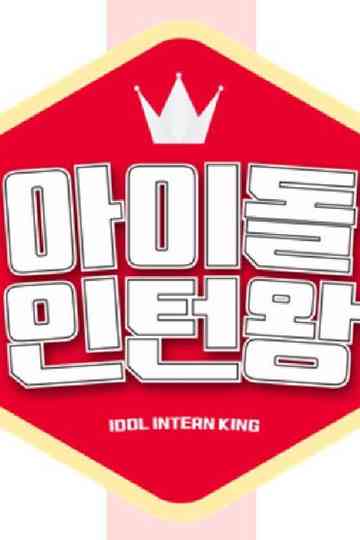 Idol Intern King Poster