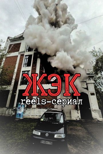 H&MO (Housing & Maintenance Office)