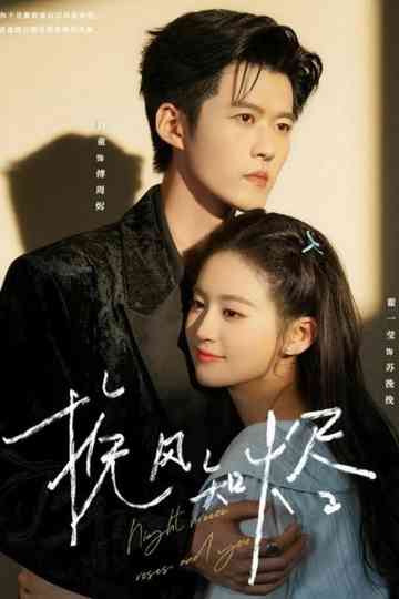 Night Breeze, Roses and You Poster