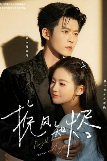 Night Breeze, Roses and You