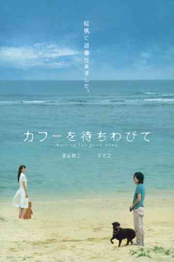 Waiting for Good News Poster