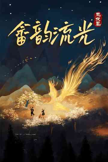 Phoenix's Melody Poster