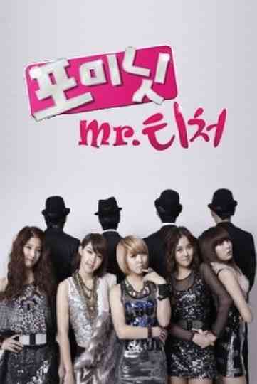4Minute's Mr. Teacher Poster