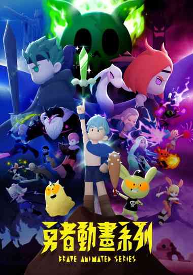 Brave Animated Series Poster