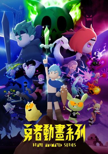 Brave Animated Series