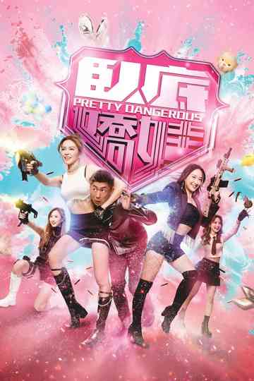 Pretty Dangerous Poster