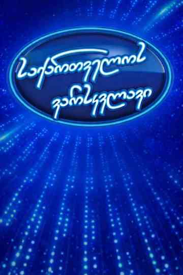 Georgian Idol Poster