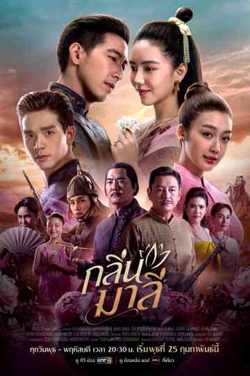 Aroma of Affection Poster