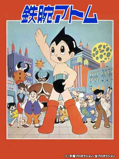 Astro Boy: The Brave In Space Poster