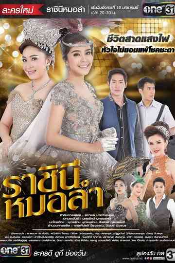 Queen of Morlum Poster