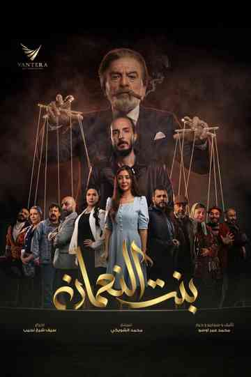 The daughter of  Nu'man Poster