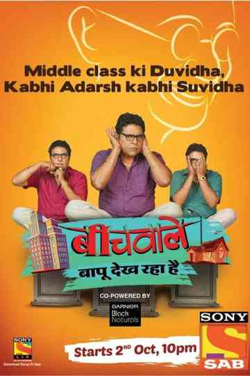 Beechwale Bapu Dekh Raha Hai Poster