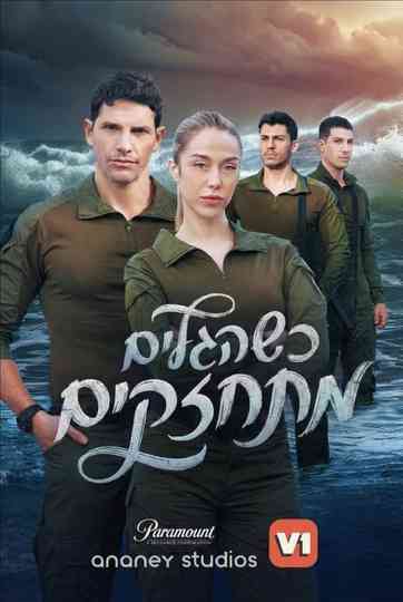 When the Waves Grow Stronger Poster