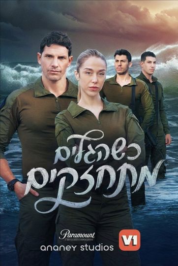 When the Waves Grow Stronger