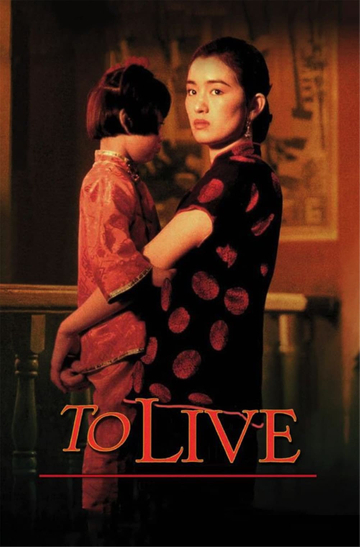 To Live Poster