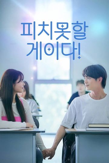 My Unstoppable Gaydar!