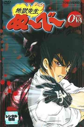 Hell Teacher Nube OVA Poster