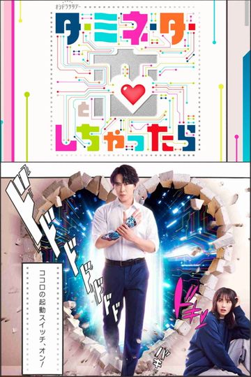 Terminator to Koi Shichattara