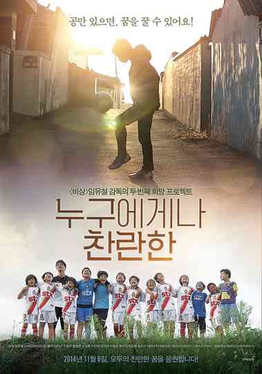 Glory For Everyone Poster