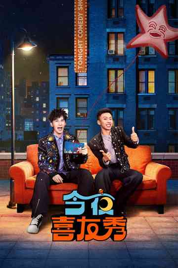 TONIGHT COMEDY SHOW Poster