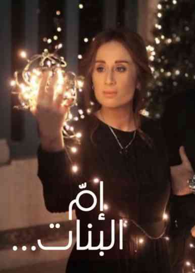 Mother Of Girls Poster