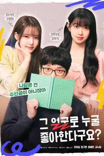 With That Face, You Like Who? Poster