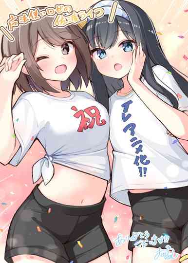 The Sado Life of Rosé the Witch Poster