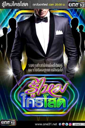 Who Is Single? Poster