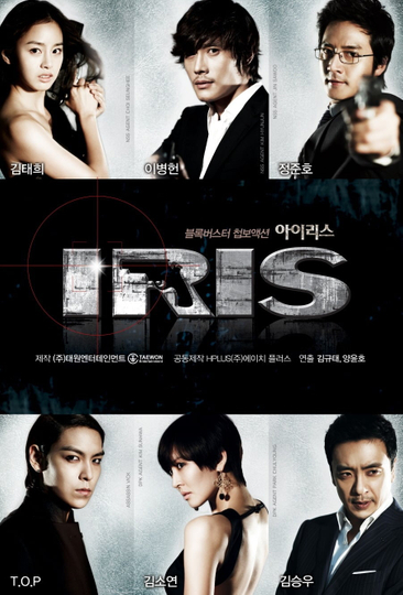 Iris Poster