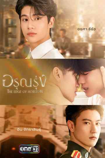 The Edge of Horizon Poster