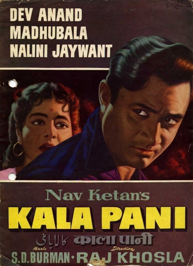 Kalapani