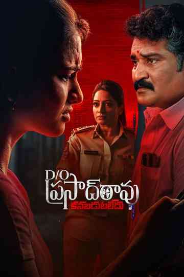 D/O Prasad Rao: Kanabadutaledu Poster