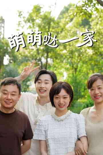 The Adorable Family Poster